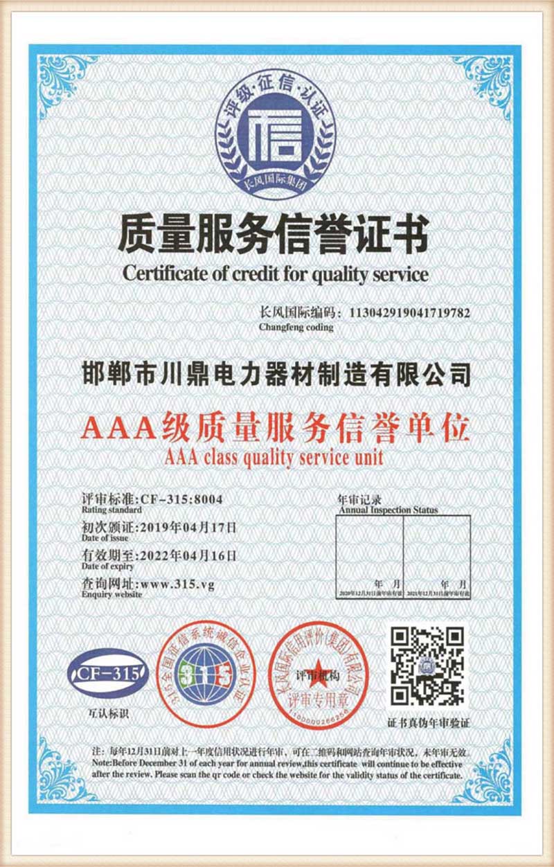 Credit certificate