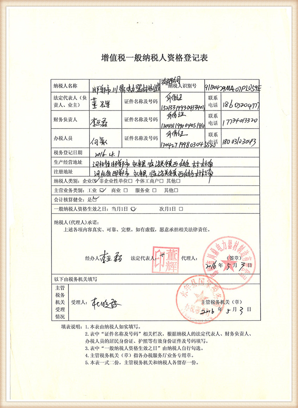 General taxpayer certificate